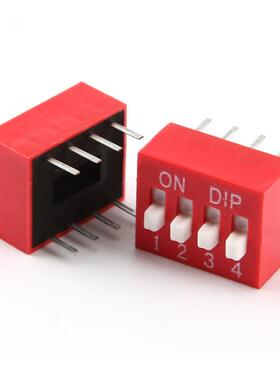 （红色）DS-04 拨码开关 4位 2.54MM脚距 编码开关 拨动开关