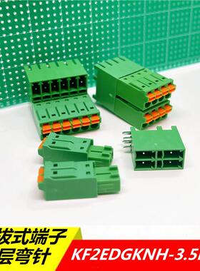 15EDGKNRH-3.5mm薄款双排弯针焊PCB板插座插15EDGKN弹簧接线插头