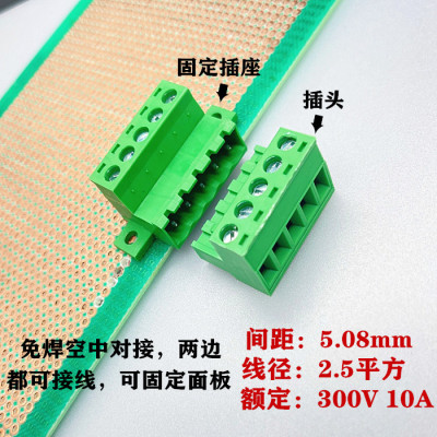 固定机箱面板底板免焊对接2EDGRKC 5.08mm插拔式接线端子2EDGRK