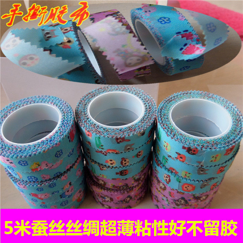 彩色卡通蚕丝丝绸古筝琵琶胶布透气防过敏专业演奏胶布5卷起包邮