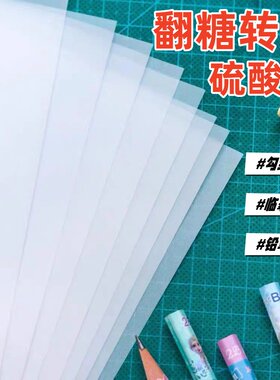 蛋糕图案转印纸硫酸纸烘焙