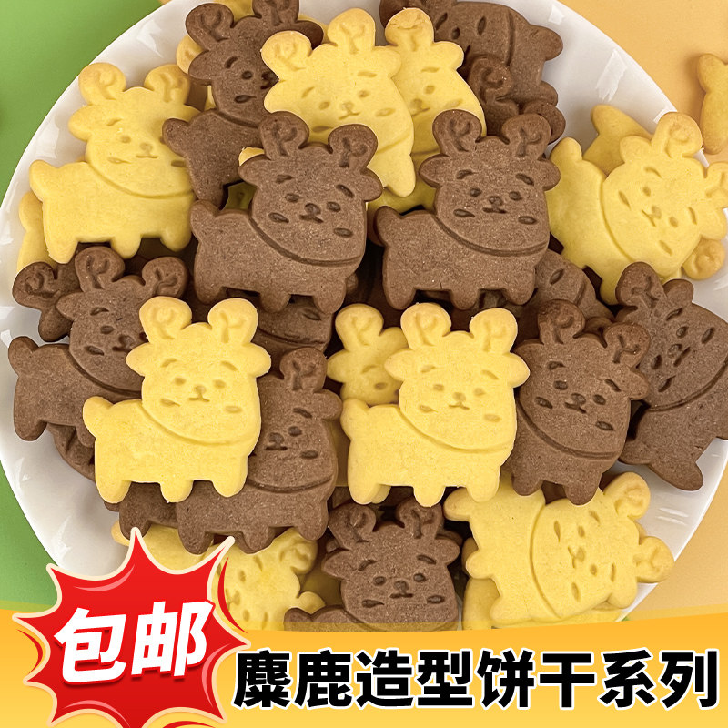 2024圣诞节麋鹿饼干蛋糕装饰