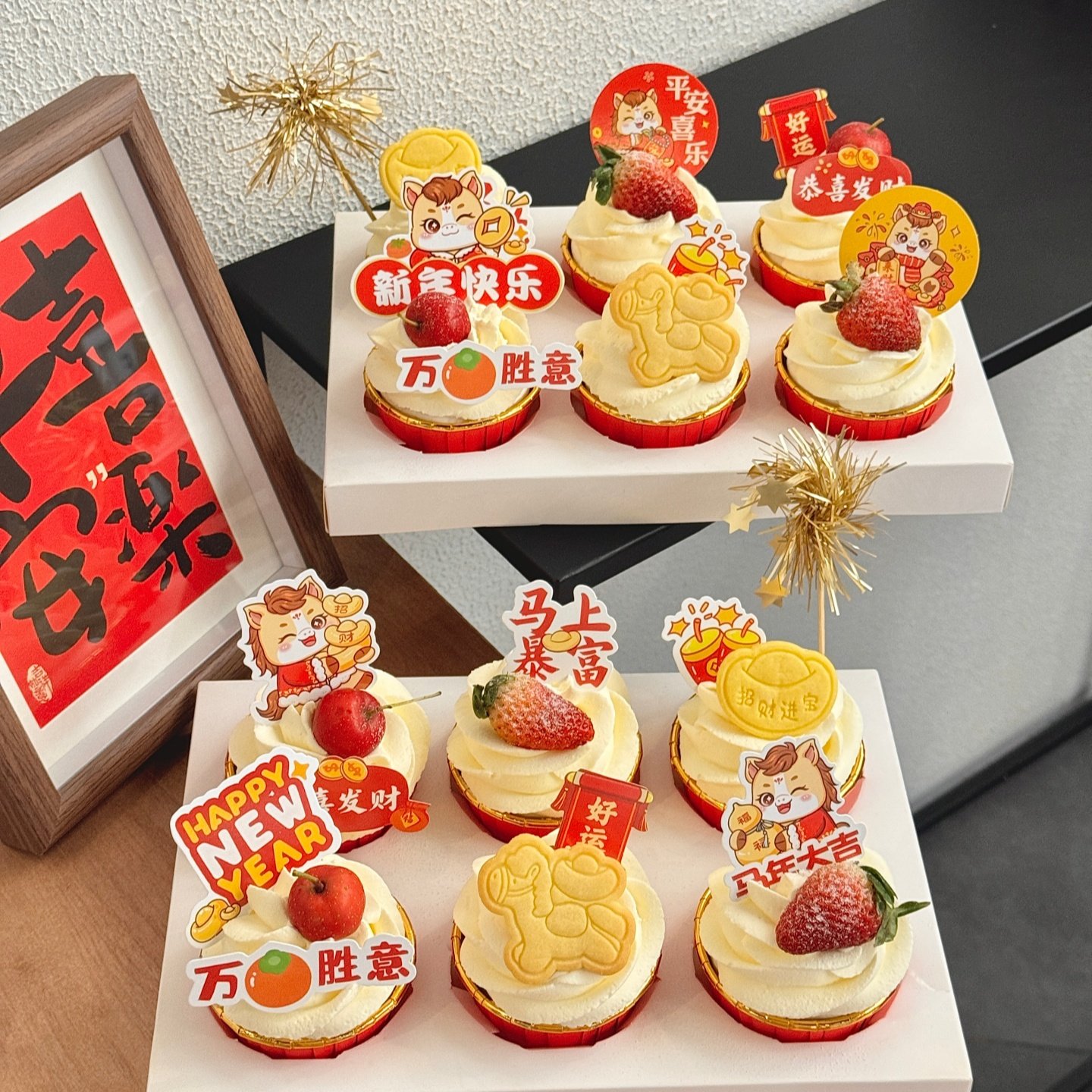 2026新年马年平安喜乐纸杯蛋糕装饰插牌金色雨丝元旦跨年烘焙装扮,节庆用品/礼品,节日装扮用品,淘宝优惠券,粉丝福利购,淘宝优惠卷