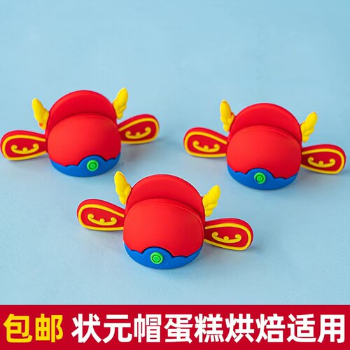 2026软胶状元帽毕业季蛋糕装饰摆件金榜题名前程似锦装扮插件配件