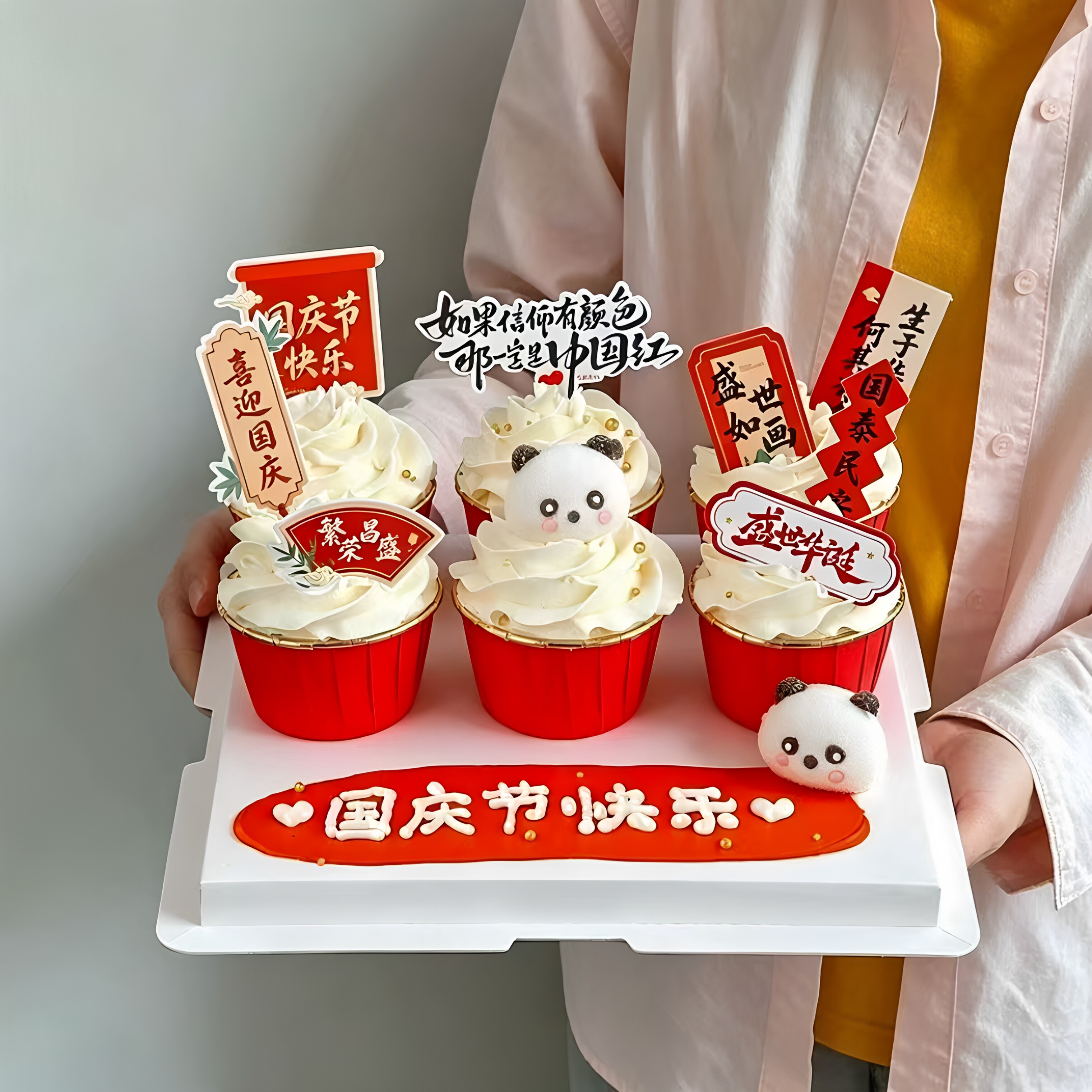 10.1国庆节快乐熊猫棉花糖纸杯蛋糕装饰祖国生日节日装扮插牌插件