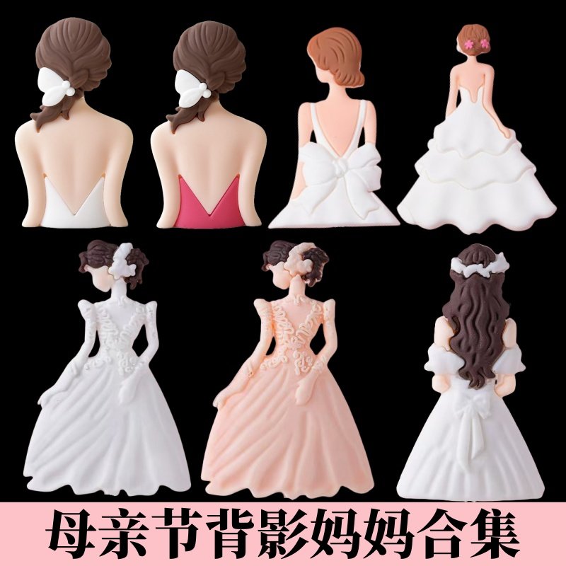 2025母亲节蛋糕装饰摆件软胶背影女神女士妈妈节日烘焙装扮插件,节庆用品/礼品,蛋糕/烘焙装饰用品,淘宝优惠券,粉丝福利购,淘宝优惠卷