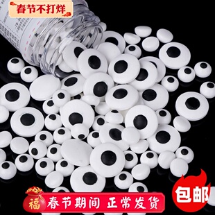 万圣节蛋糕装饰品卡通可爱眼睛糖珠奥利奥饼干点缀眼珠子生日装扮