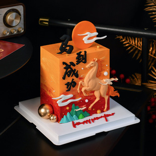 2026马年跨年新年快乐蛋糕装饰摆件马到成功祥云山峰烘焙装扮插件