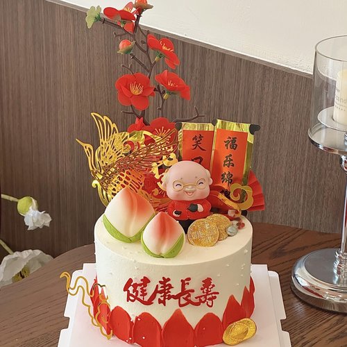 祝寿爷爷奶奶蛋糕装饰梅花寿桃健康长寿长辈老人生日烘焙装扮插件