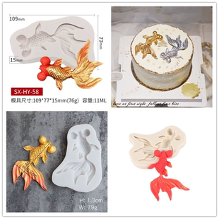 小金鱼模具鲤鱼金鱼硅胶模具烘焙翻糖模具中国风锦鲤金鱼滴胶磨具