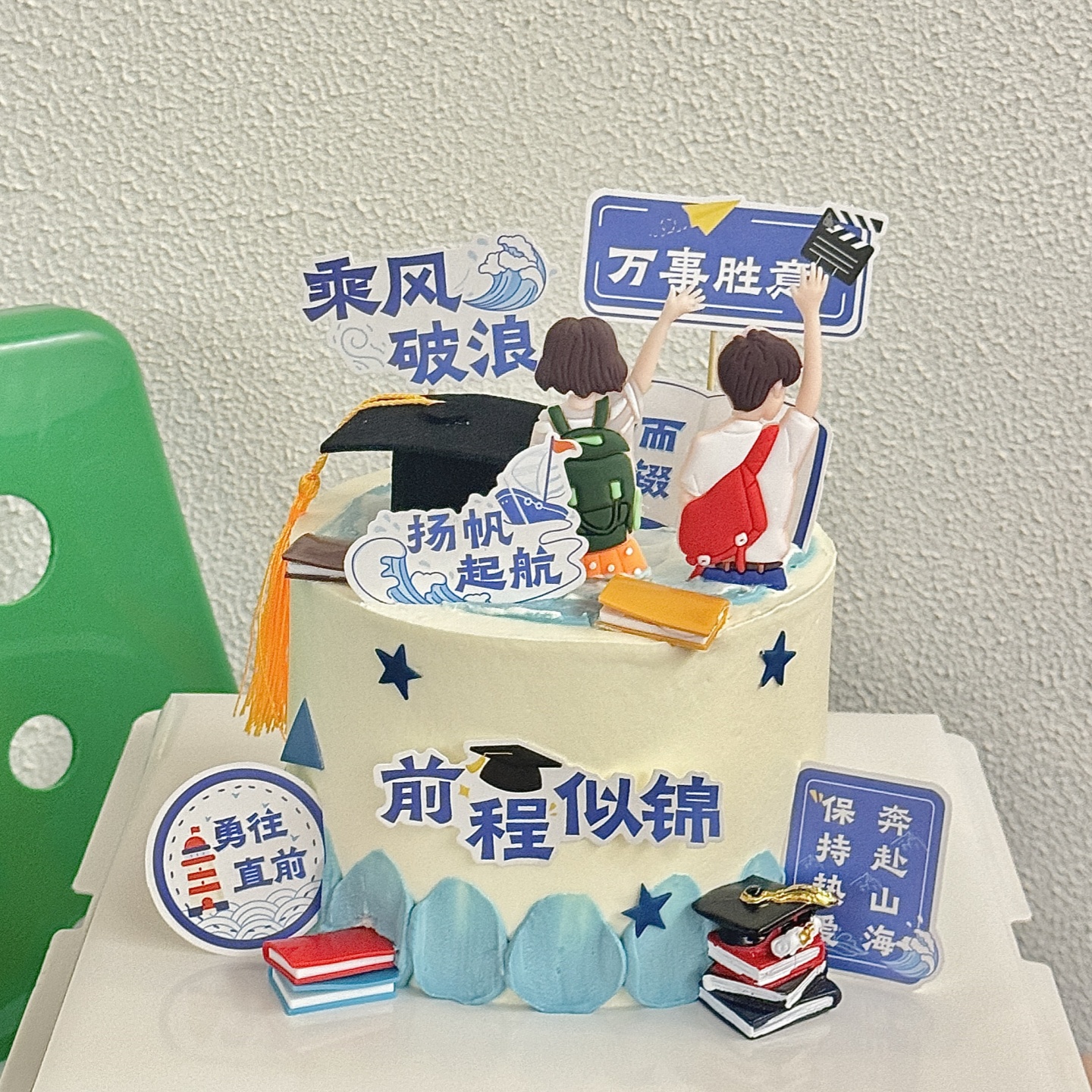 2025毕业季学士背包男孩女孩蛋糕装饰扬帆起航帆船插牌烘焙插件