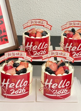 hello2026新年贴纸蛋糕装饰插件新年快乐插牌跨年除夕夜装扮插旗