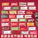 2026圣诞节快乐英文插旗蛋糕装 扮 饰圣诞老人小熊插件节日烘焙装