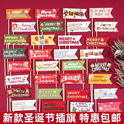2026圣诞节快乐英文插旗蛋糕装饰圣诞老人小熊插件节日烘焙装扮