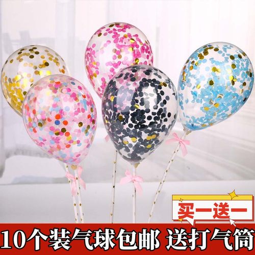 亮片纸片透明啵啵球生日彩色气球