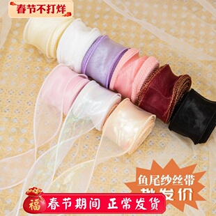 鱼尾丝带蛋糕装饰鲜花包装纱带缎带彩带蕾丝蛋糕盒礼品盒子打包带