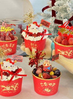 2026新年马年纸碗蛋糕装饰元宝财神kt猫小马摆件元旦跨年烘焙插件