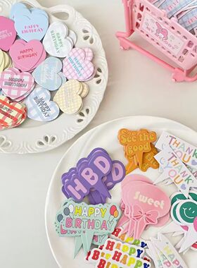 爱心格子花纹彩色小旗子韩系ins风蛋糕装饰插件生日快乐横幅插牌