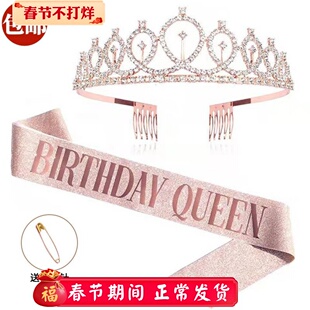 网红港风女神绶带小公主皇冠头饰生日快乐肩带派对拍照写真道具