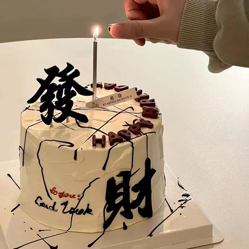 网红小红书同款发财风生水起创意