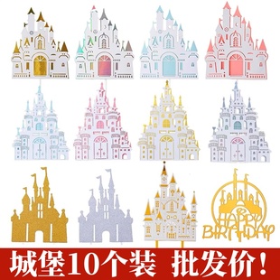 网红双层城堡蛋糕装饰插牌小王子公主生日甜品派对烘焙装扮插件