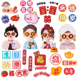 暴富蛋糕装饰摆件软胶富豪富婆闺蜜男神男神发财生日蛋糕插牌插件