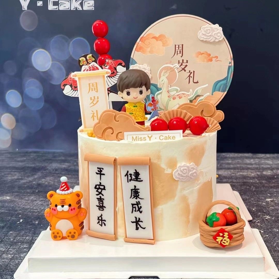 虎宝宝周岁礼蛋糕装饰舞狮男孩女孩摆件小孩中式抓周生日插件插牌,节庆用品/礼品,节日装扮用品,淘宝优惠券,粉丝福利购,淘宝优惠卷
