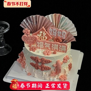 网红新中式母亲节蛋糕装饰国风扇子折扇插件福气满满模具烘焙装扮