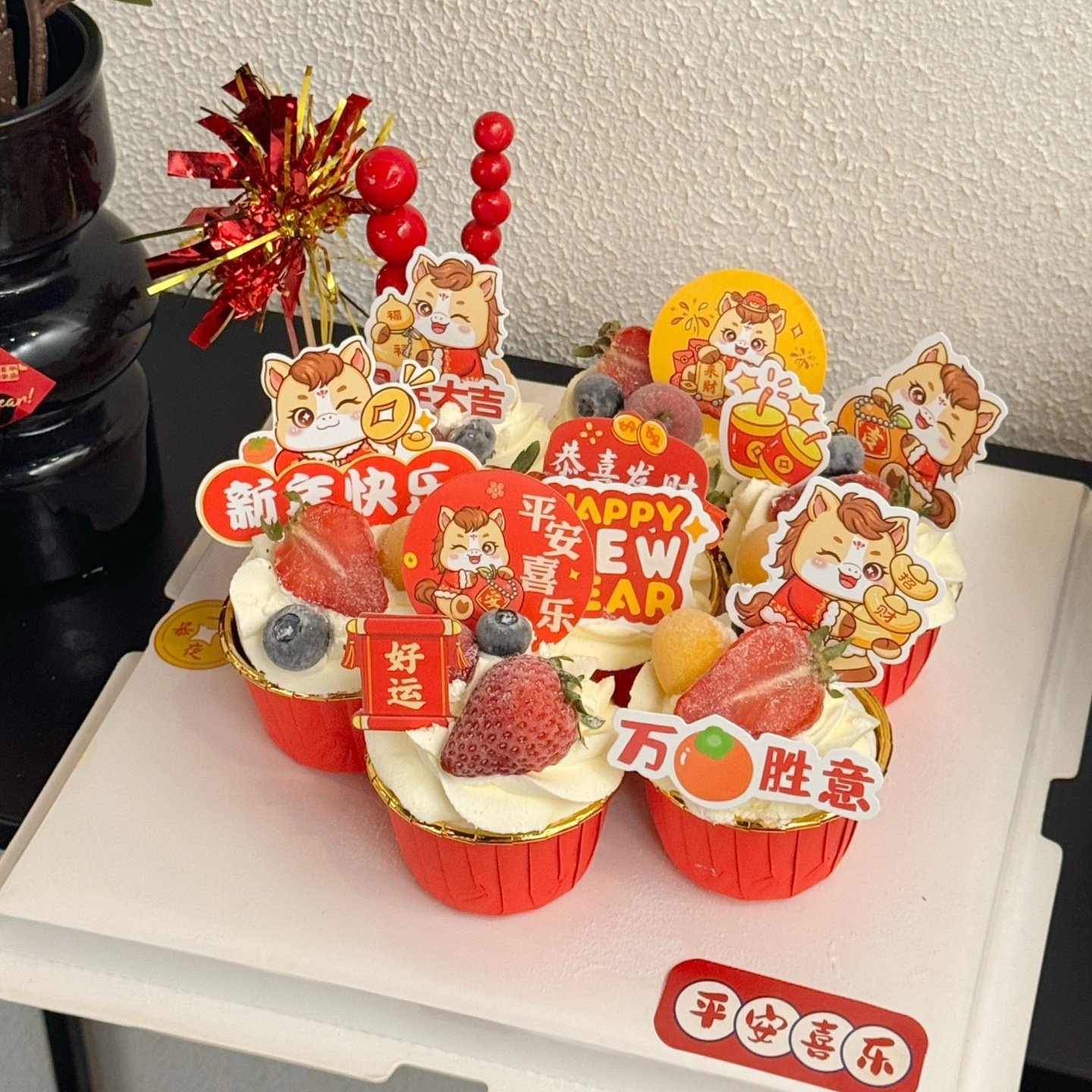 2026新年快乐平安喜乐蛋糕装饰插牌跨年马年纸杯甜品插件烘焙配件,节庆用品/礼品,节日装扮用品,淘宝优惠券,粉丝福利购,淘宝优惠卷