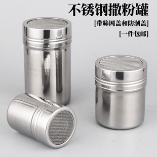 撒粉罐带盖可可粉咖啡410不锈钢撒粉筒精细网纱式烧烤调料撒粉筛