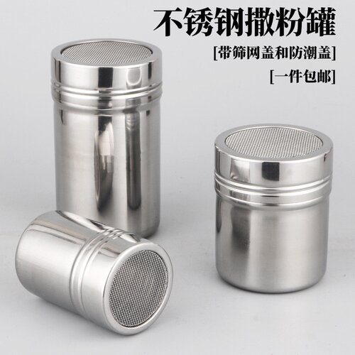 烘焙专用不锈钢带盖撒粉罐