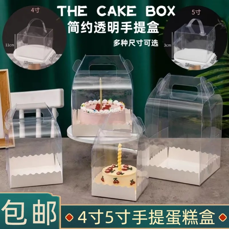 透明手提蛋糕盒加高4寸5寸生日蛋糕盒子烘焙甜品糕点包装盒打包盒,节庆用品/礼品,节日装扮用品,淘宝优惠券,粉丝福利购,淘宝优惠卷