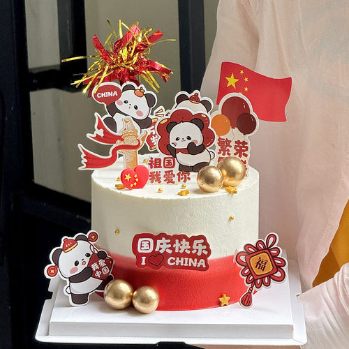 十一国庆节小熊猫蛋糕装饰插件祖国我爱你插牌小红旗10.1节日装扮