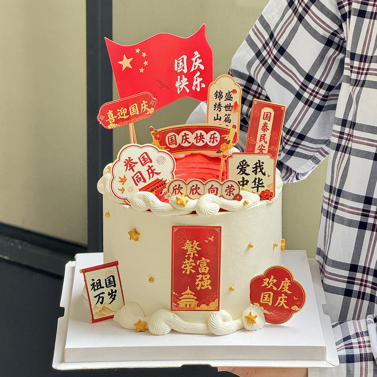十一国庆节蛋糕装饰插件繁荣富强举国同庆10.1节日烘焙装扮插牌
