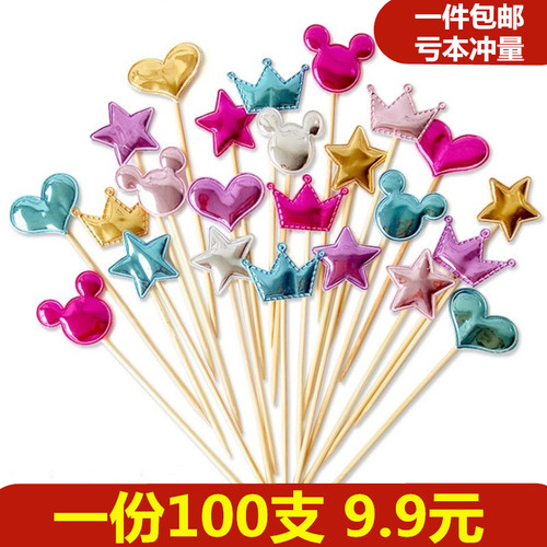 生日烘焙蛋糕装饰插牌PU插件五角星爱心米奇派对甜品台插件100支 - 封面