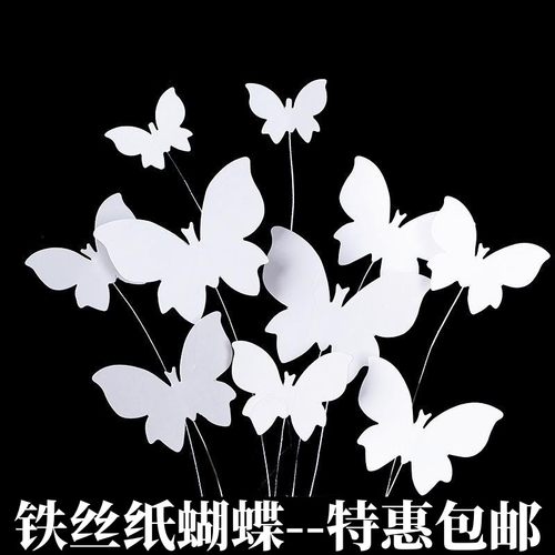 网红幻彩仿真蝴蝶创意蛋糕装饰