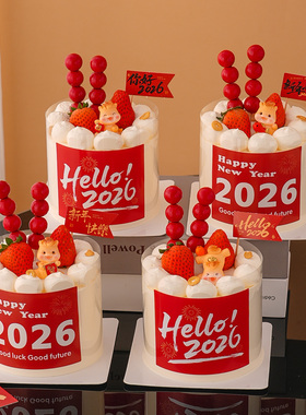 hallo2026新年快乐蛋糕装饰贴纸元旦跨年糖葫芦小马甜品装扮配件