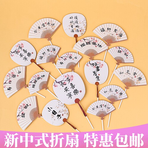网红中式国风折扇扇子蛋糕
