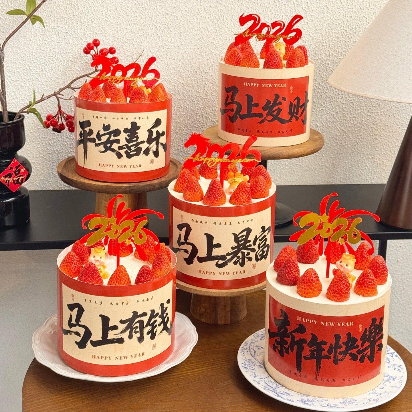 2026新年快乐围边蛋糕装饰礼花亚克力马年元旦跨年装扮插件插牌,节庆用品/礼品,节日装扮用品,淘宝优惠券,粉丝福利购,淘宝优惠卷