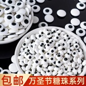 饰糖烘焙装 饰点缀节日装 扮 饰糖珠卡通可爱眼睛装 2025万圣节蛋糕装