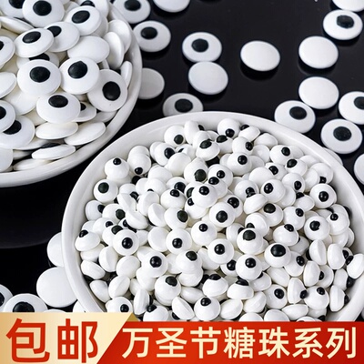 2025万圣节蛋糕装饰糖珠卡通可爱眼睛装饰点缀节日装饰糖烘焙装扮