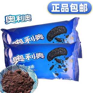 奥利奥饼干碎雪媚娘馅料慕斯粉末冰淇淋奶茶配料木糠杯烘焙原料