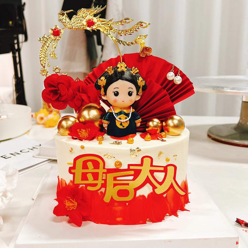 皇后蛋糕装饰摆件宫廷古风妈妈奶奶外婆母后大人生日蛋糕插牌插件
