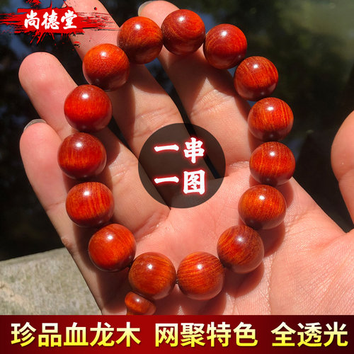 精品手串高档全透光进口血龙木