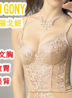 美容院收副乳聚拢调整型内衣