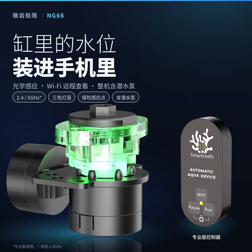 WiFi看水位一体机/专业版含泵