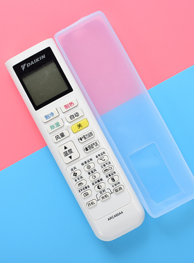 适用大金DAIKIN空调遥控器套ARC480A2/A3/A4/A5高清硅胶防尘套