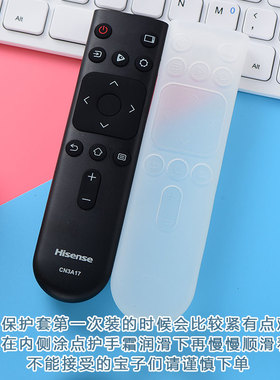 适用于海信电视机CN3A17遥控器保护套HZ39E35A/3HZ39E35A遥控器套