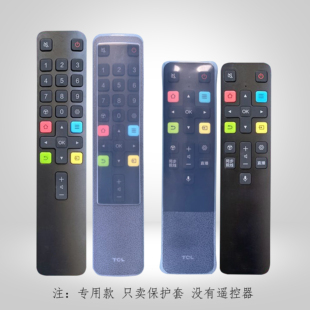 适用TCL电视遥控器套RC801C ARC801L高清硅胶防尘防摔保护套 FCR1