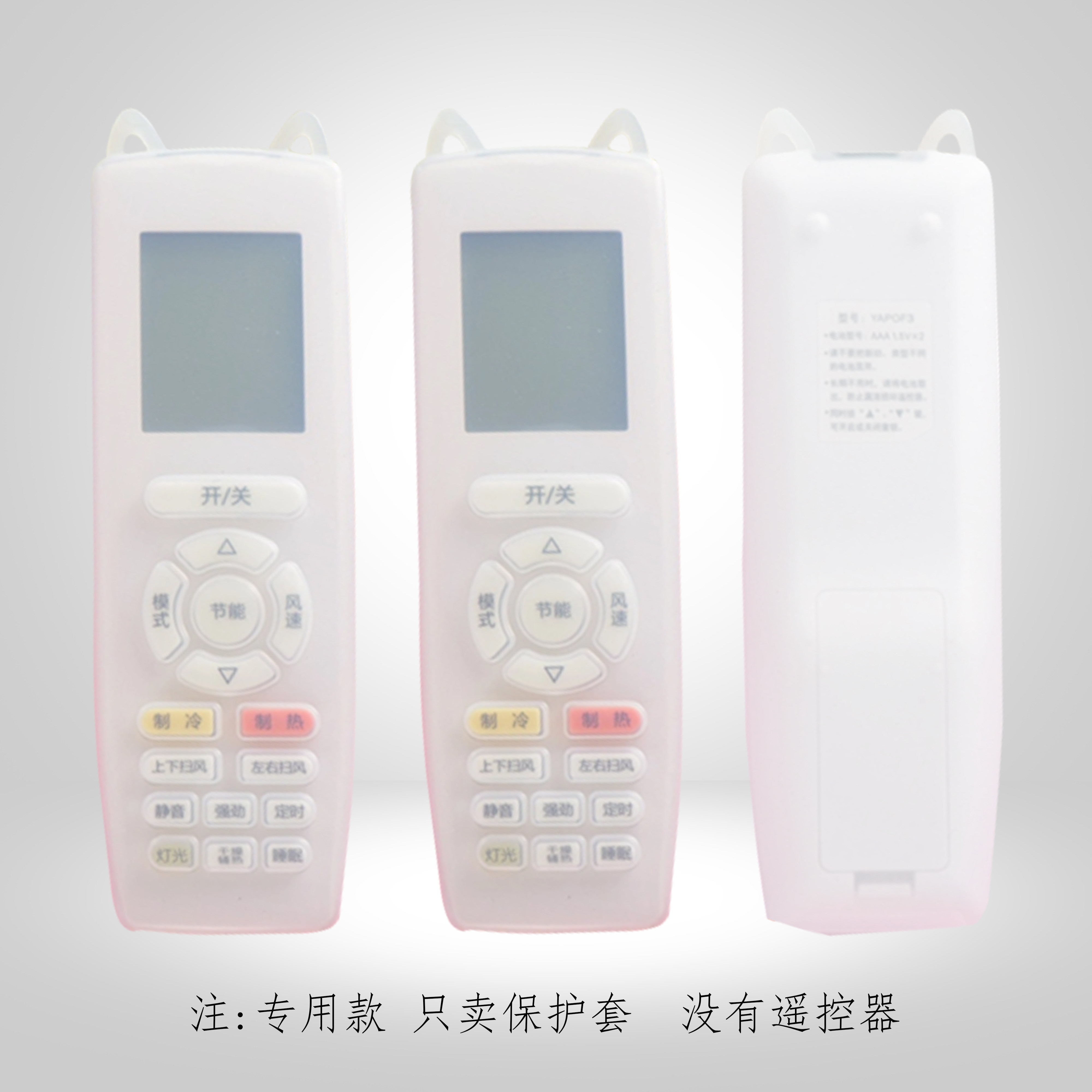 适用于格力空调遥控器保护套可爱卡通防尘软硅胶防摔遥控板保护套